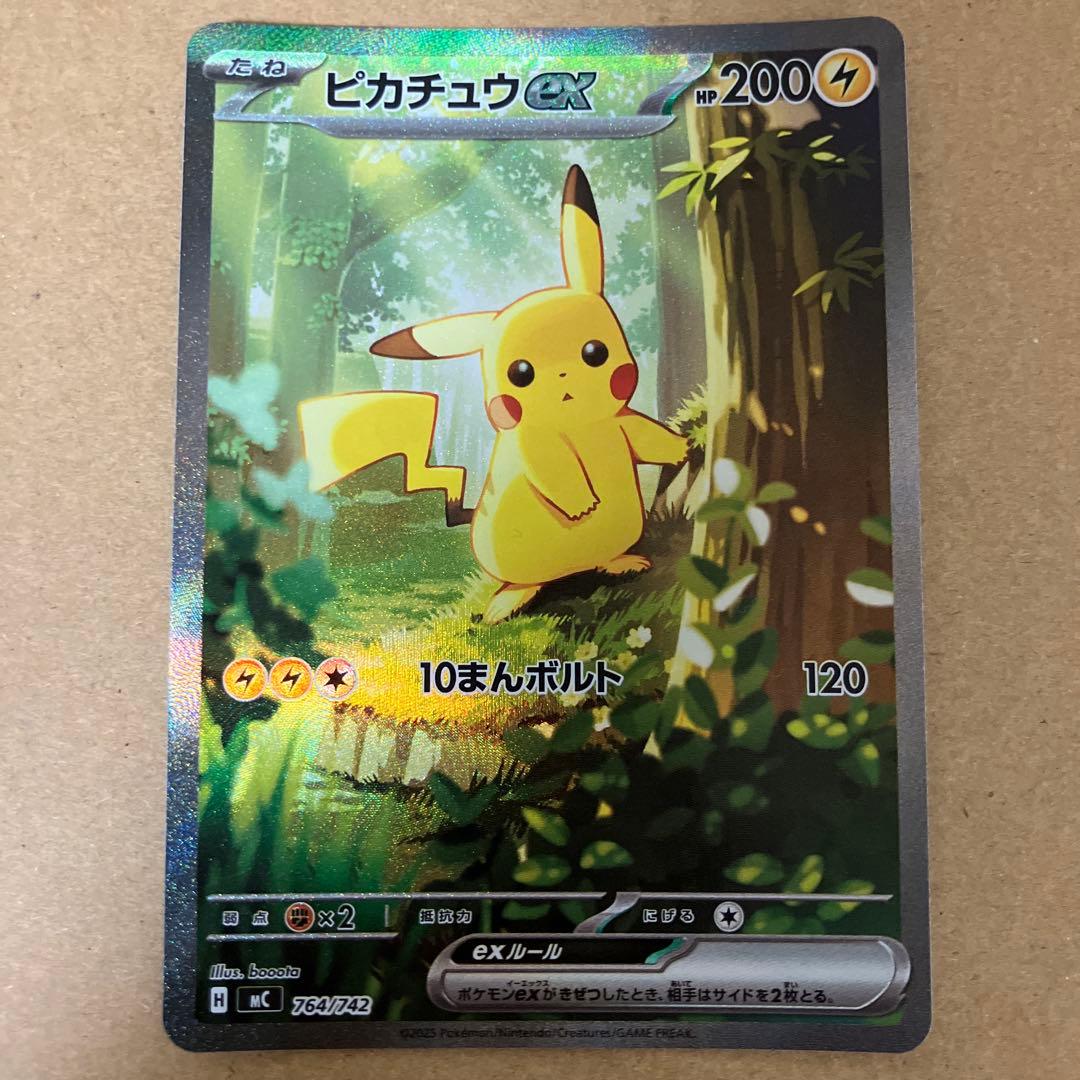 M*氏様 スタートデッキ100 ピカチュウex sar