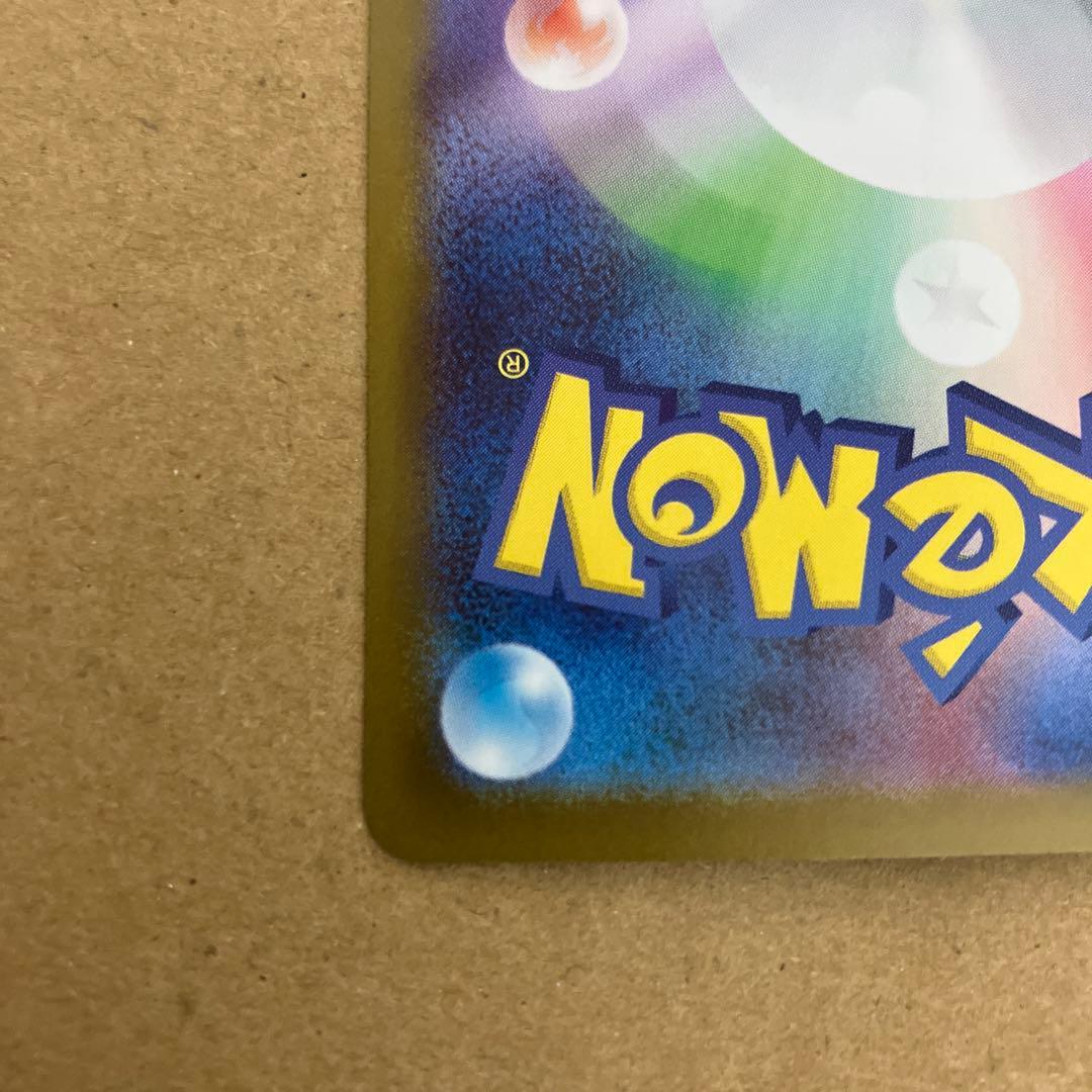 M*氏様 スタートデッキ100 ピカチュウex sar