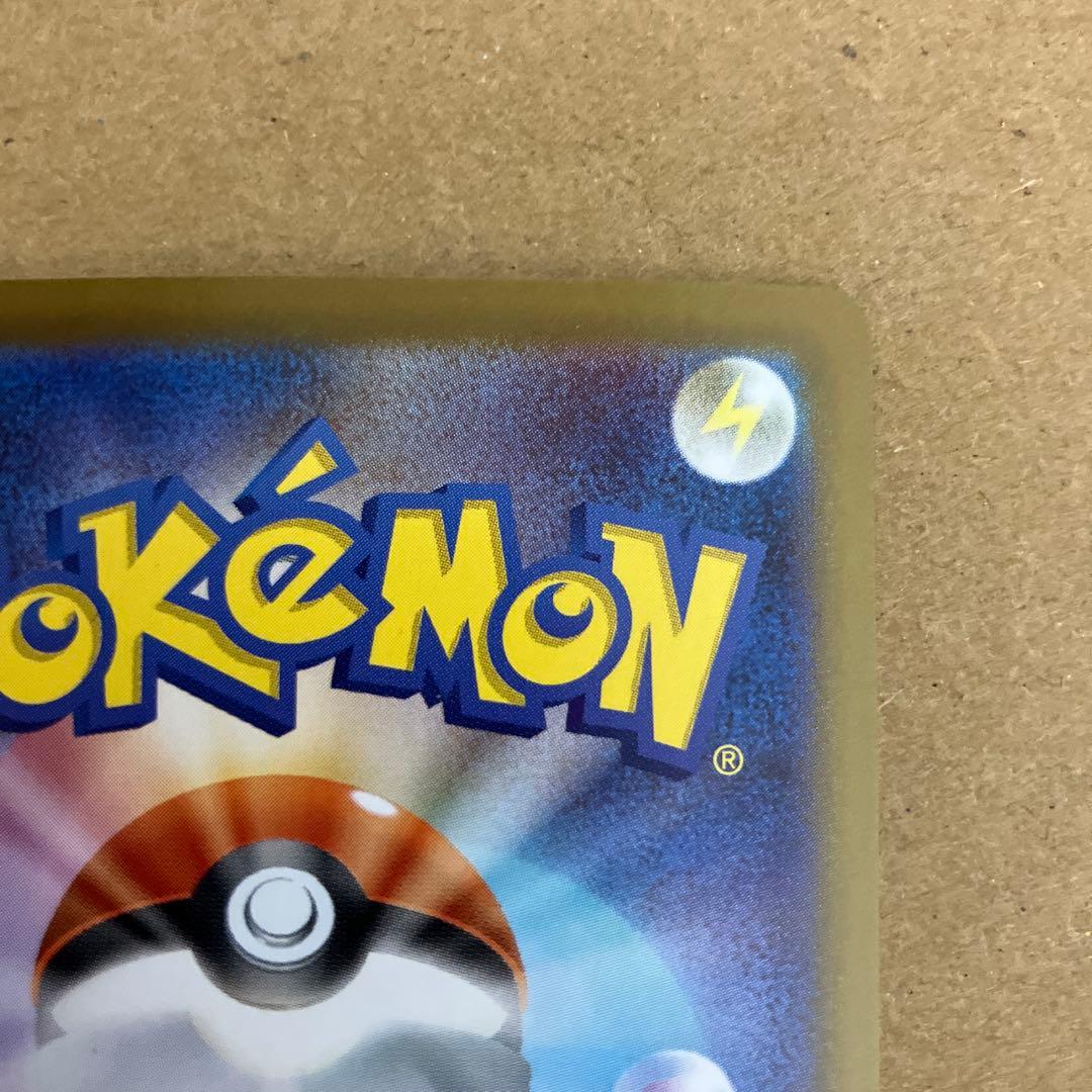 M*氏様 スタートデッキ100 ピカチュウex sar