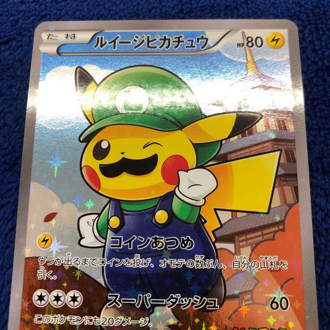ルイージピカチュウ：ポケモンカードゲームXY BREAK ルイージピカチュウス…