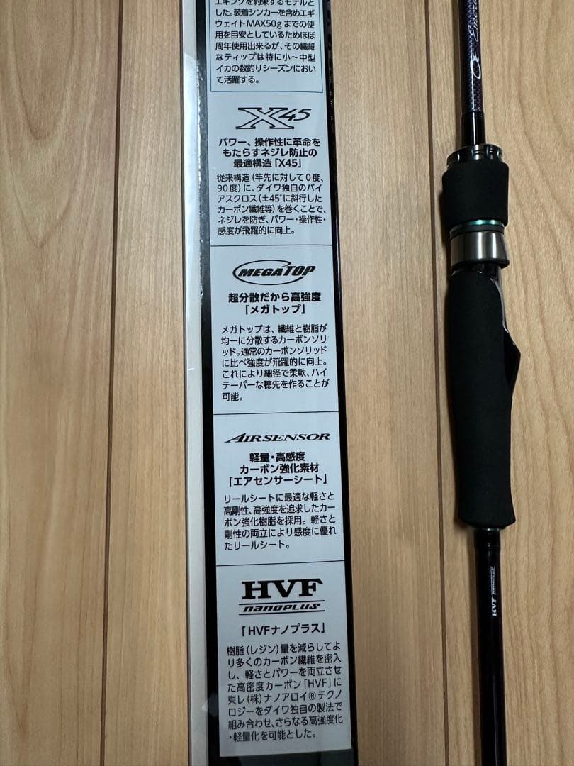 DAIWA ダイワ エメラルダス MX 65LS-S