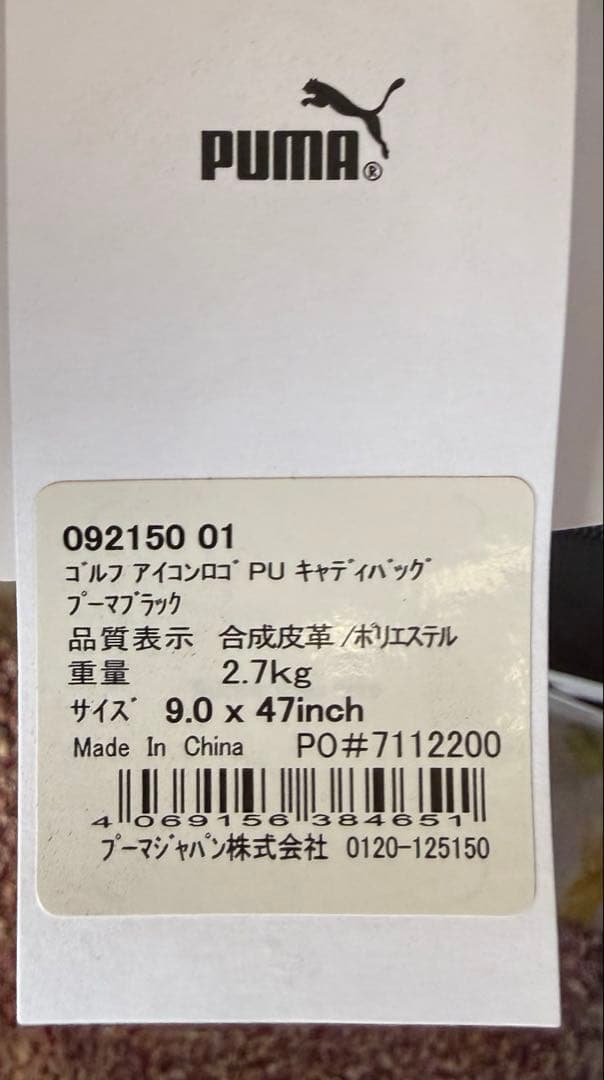 新品★ 【2025年モデル】プーマ キャディバッグ メンズ レディース