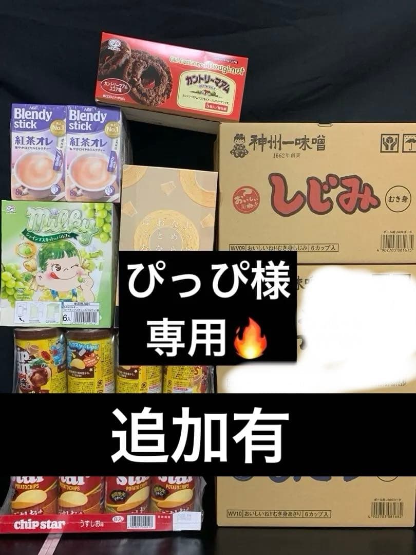 0701ー8900ーぴっぴ様　【11点】