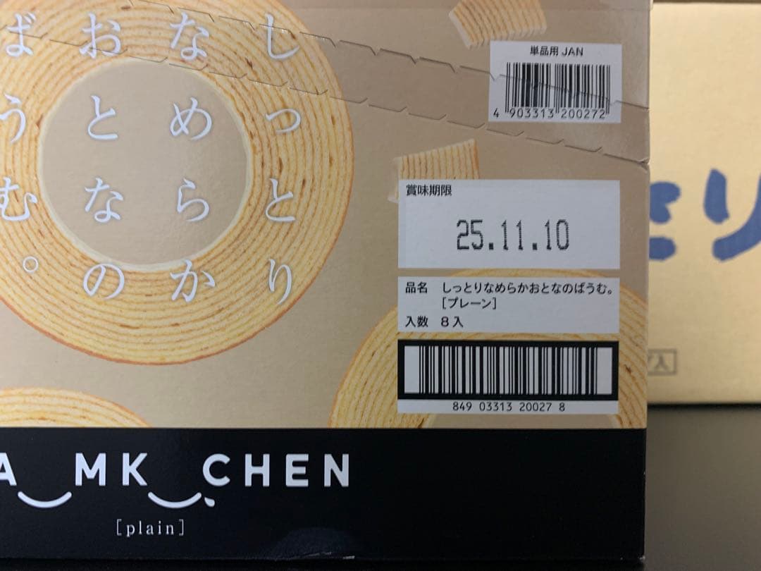 0701ー8900ーぴっぴ様　【11点】