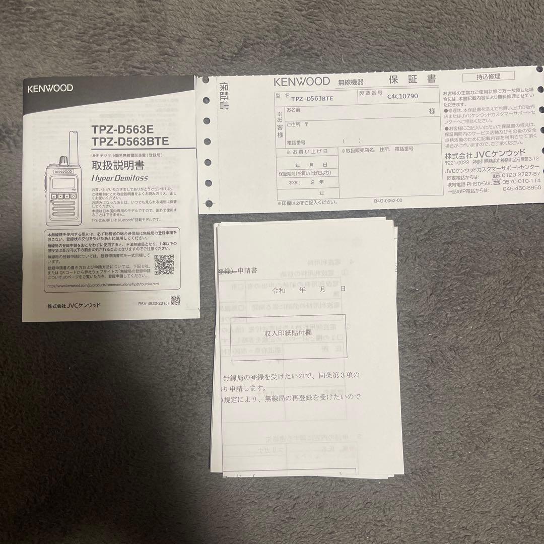 KENWOOD TPZ-D563E 受信機 本体と付属品