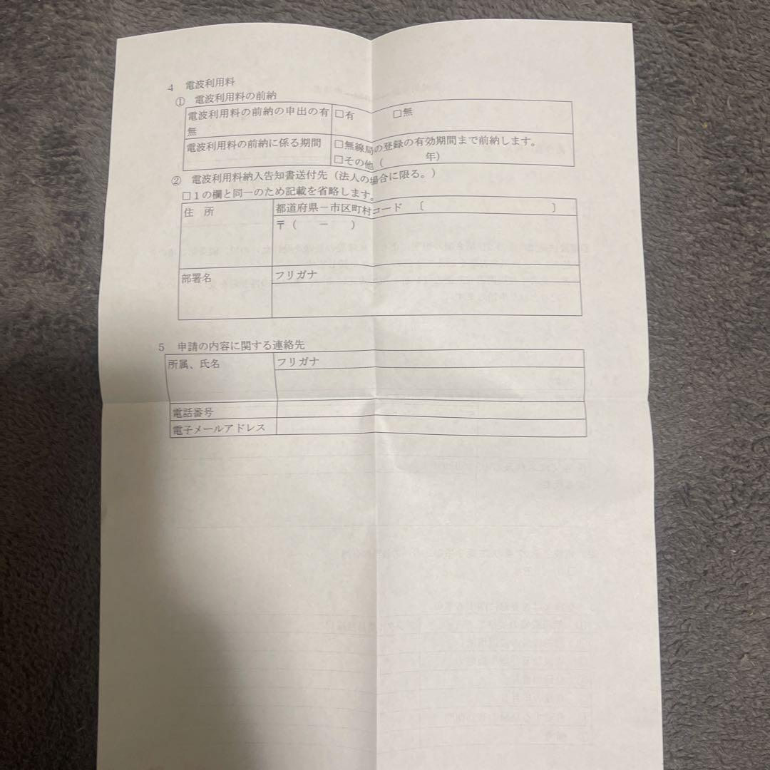 KENWOOD TPZ-D563E 受信機 本体と付属品