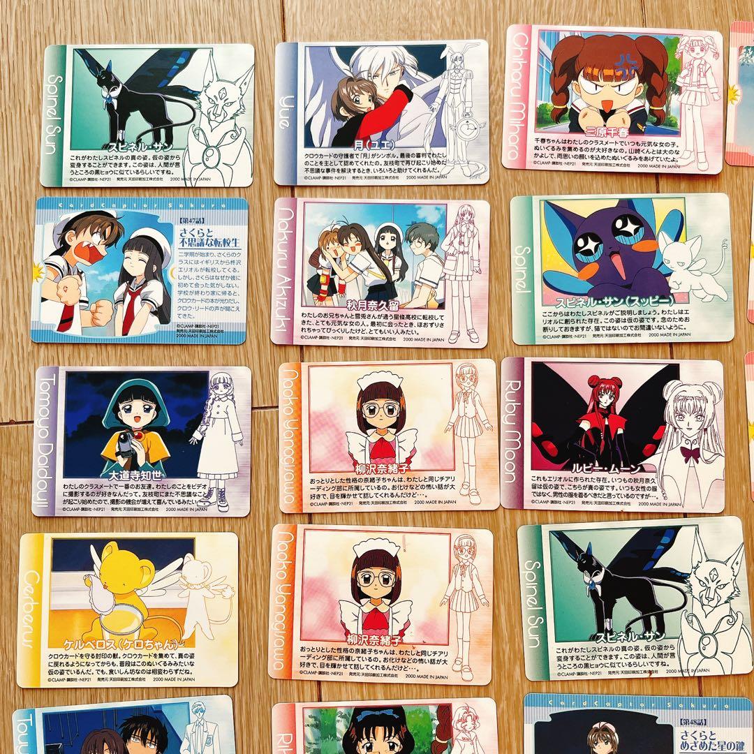アニメ　カードキャプターさくら　アマダ PPカード