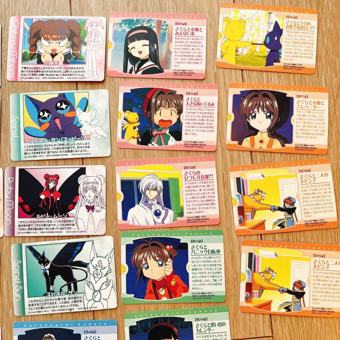 アニメ　カードキャプターさくら　アマダ PPカード
