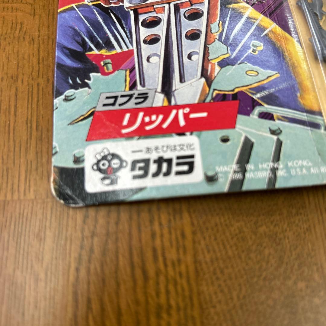G.I.ジョー 地上最強のエキスパートチーム コブラ E-10 リッパー