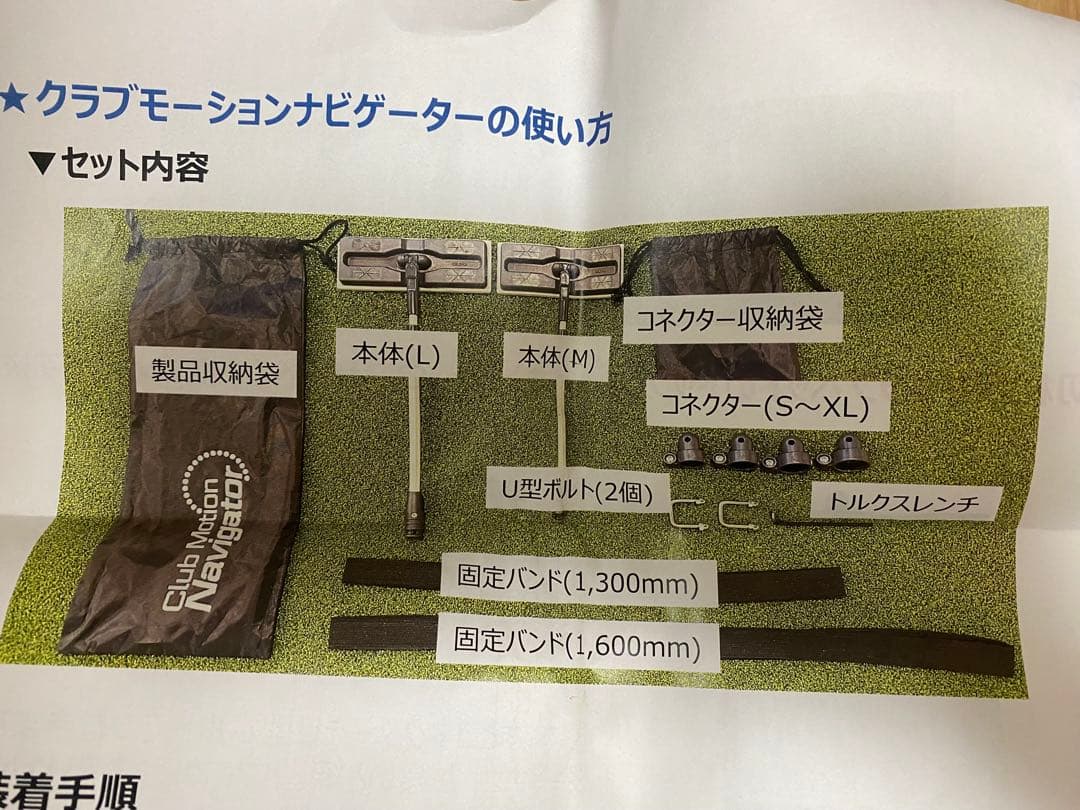 クラブモーションナビゲーター　ゴルフ スイング　練習