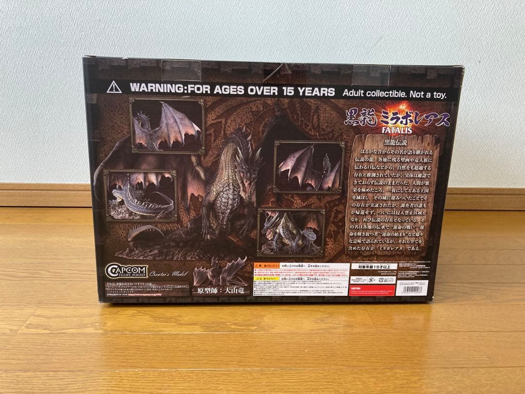 クリエイターズモデル ミラボレアス