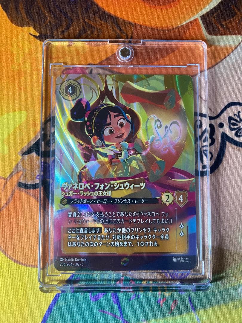 ロルカナ　ヴァネロペ　エンチャンテッド