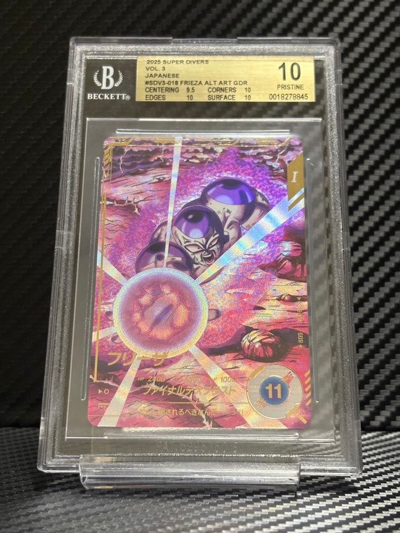 BGS10 ドラゴンボールスーパーダイバーズ SDV3-018 ⭐︎ フリーザ