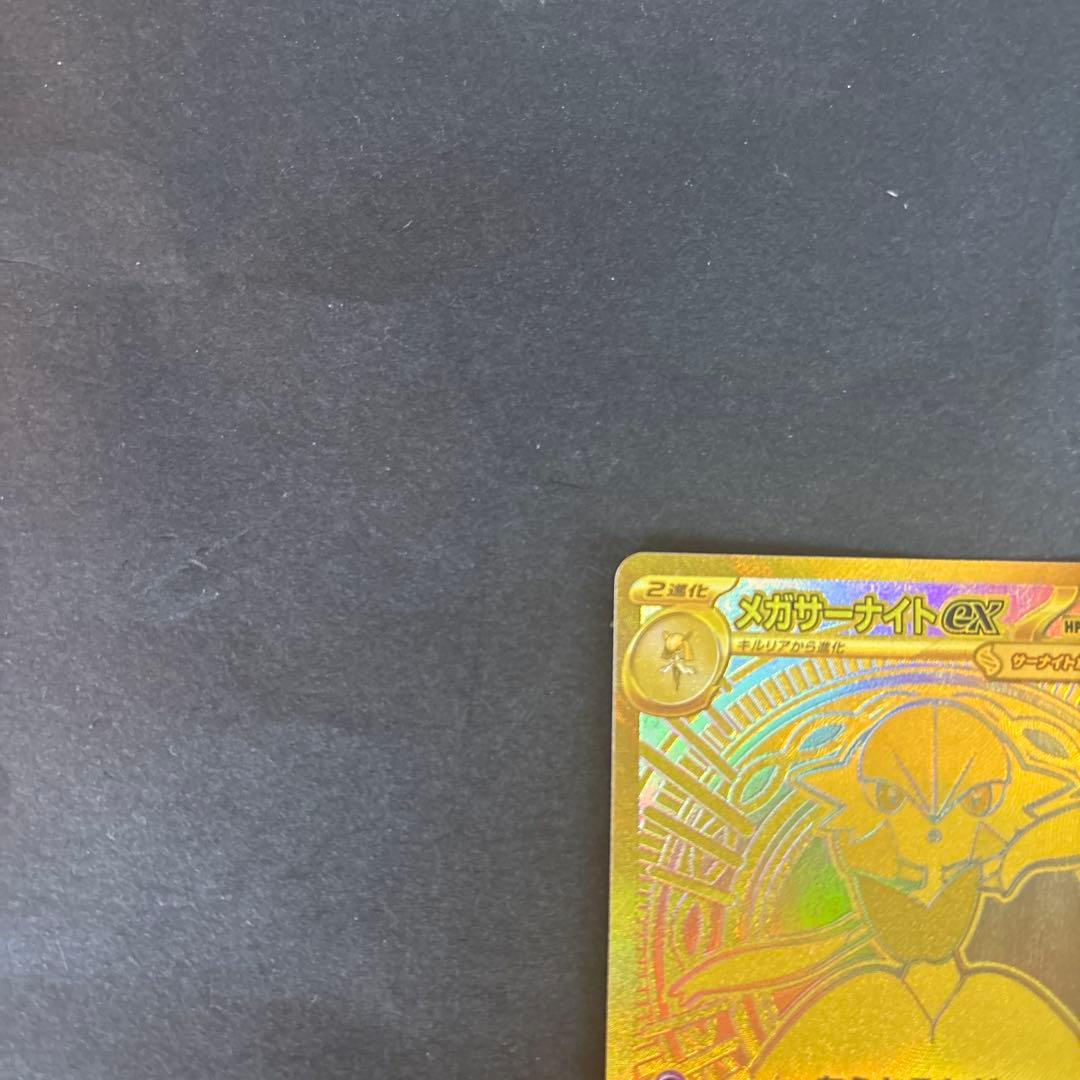 ポケモンカード メガサーナイトex MUR 硬貨ケース付き！
