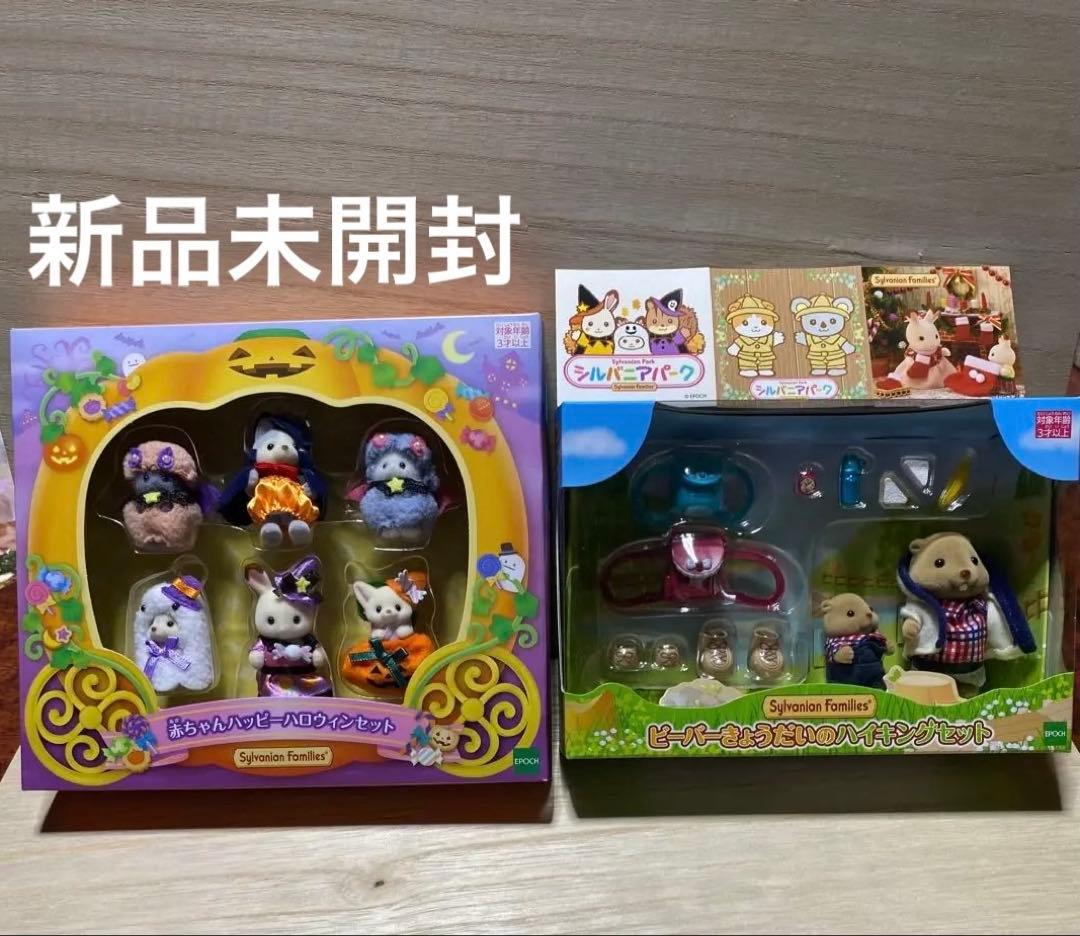 シルバニアファミリー　ビーバーきょうだいのハイキングセット　ハッピーハロウィン