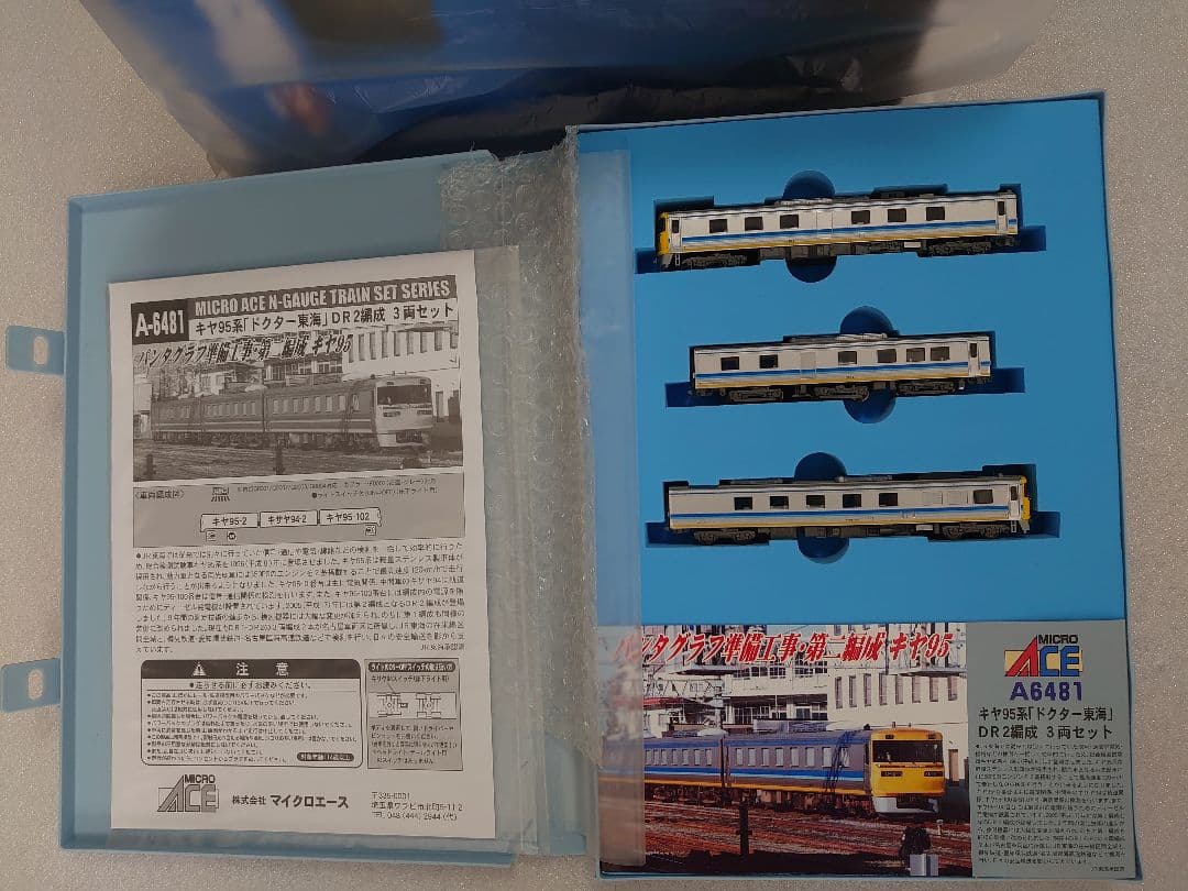 間隔HG連結 機器点灯 キヤ95系 ドクター東海 A‐6481 室内灯別売可