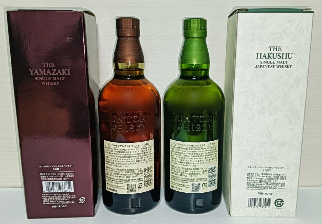 2本セット サントリー 山崎 白州 700ml 化粧箱 箱付 旧箱 新箱