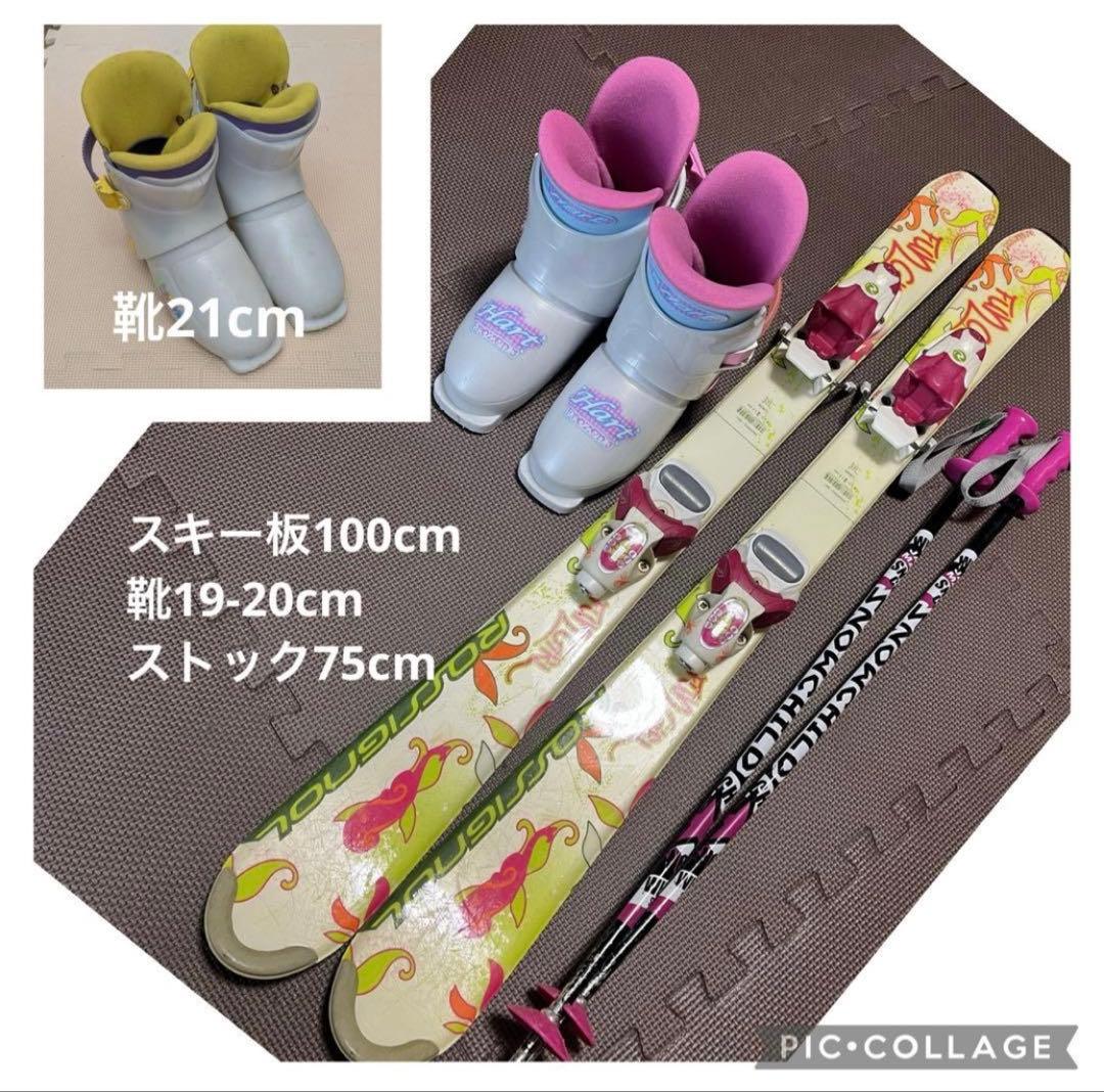 ロシニョール　キッズスキー板　ビンディング　ストック　靴2サイズ　計5点