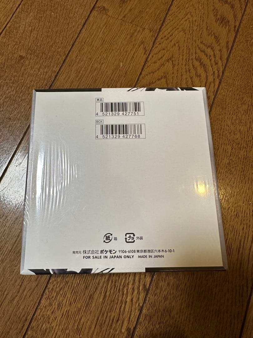 ポケモンカードゲーム ブラックボルト 1BOX シュリンク付き