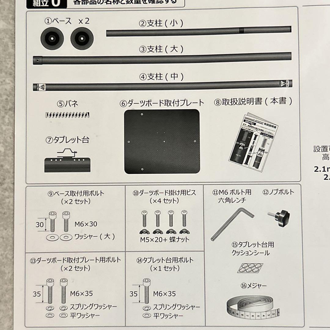 【美品】 ダーツライブ DARTSLIVE  ポールスタンド