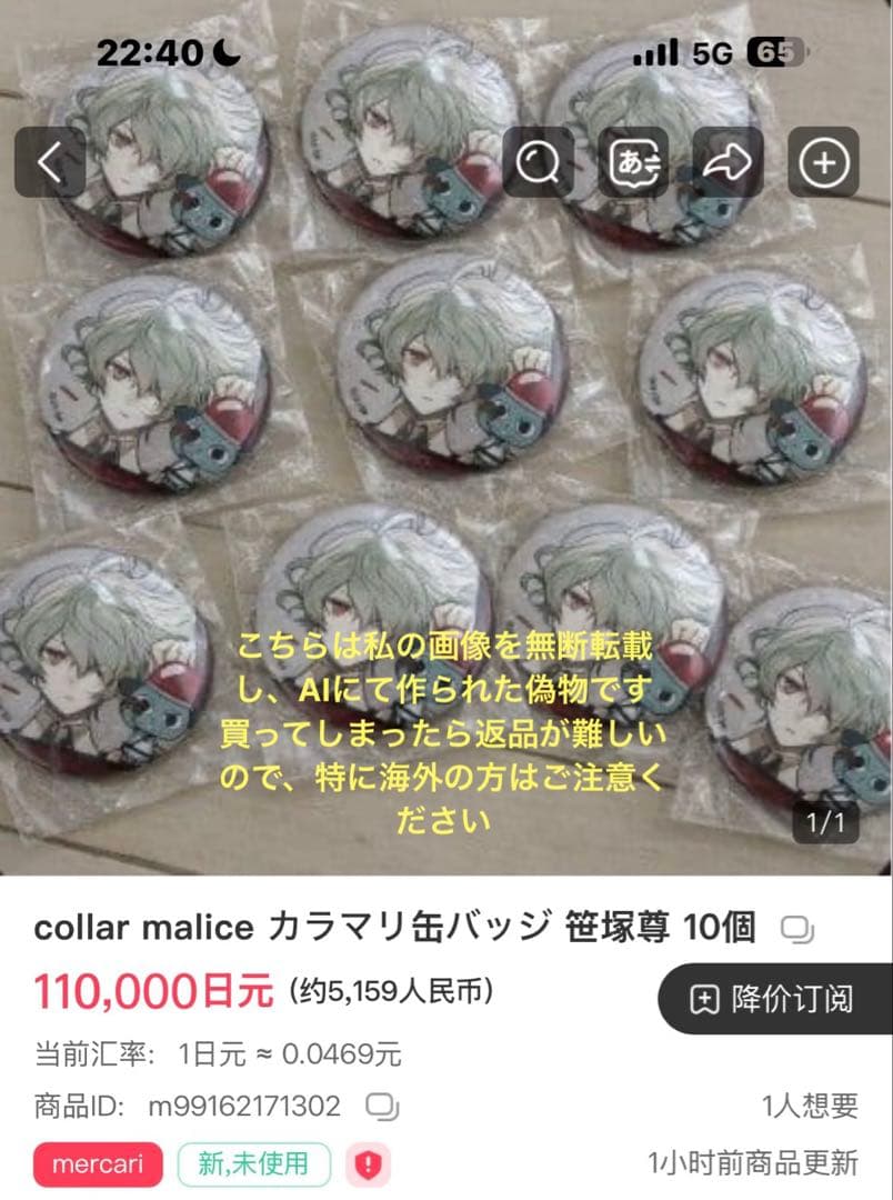 カラマリ　笹塚尊　缶バッジ