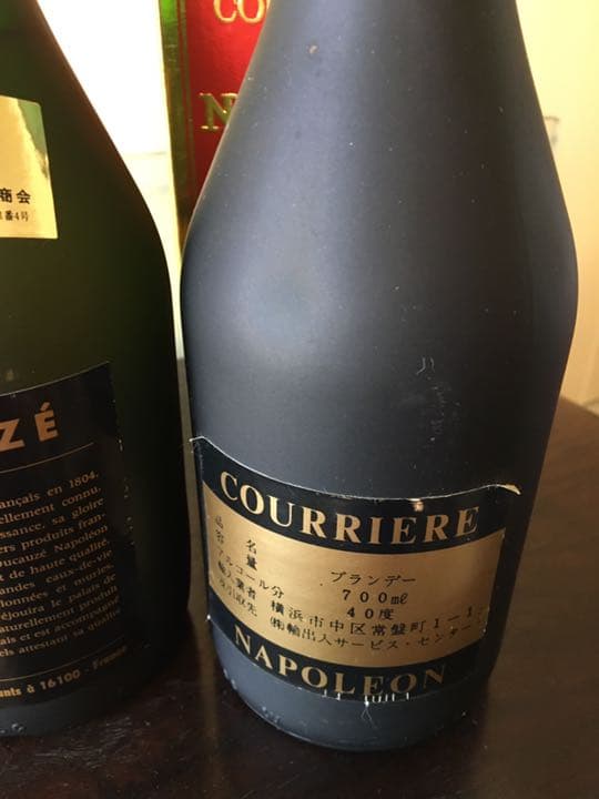 古酒　レミーマルタン　ナポレオン　未開栓