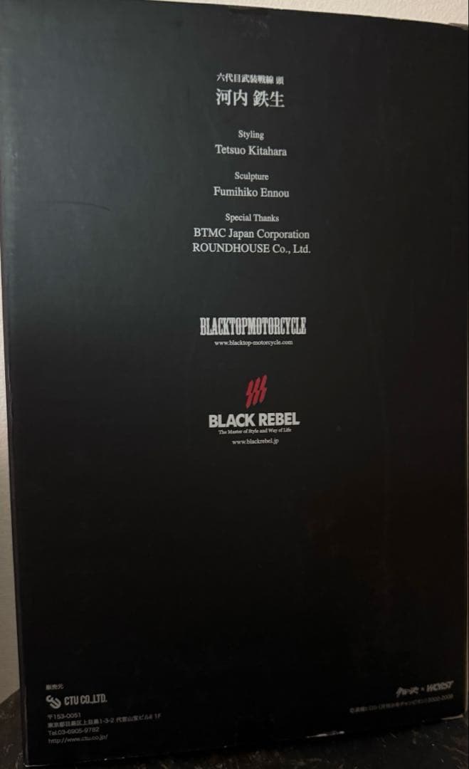 クローズ & ワースト 武装戦線 ❷ 河内鉄生 フィギュア