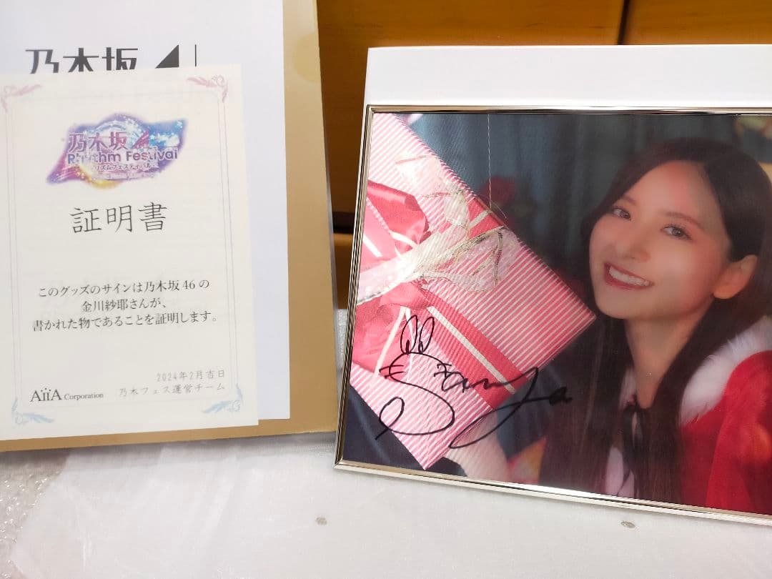【新品】乃木フェスオリジナルレンチキュラー　直筆サイン入り　金川紗耶