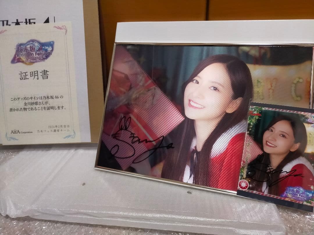 【新品】乃木フェスオリジナルレンチキュラー　直筆サイン入り　金川紗耶