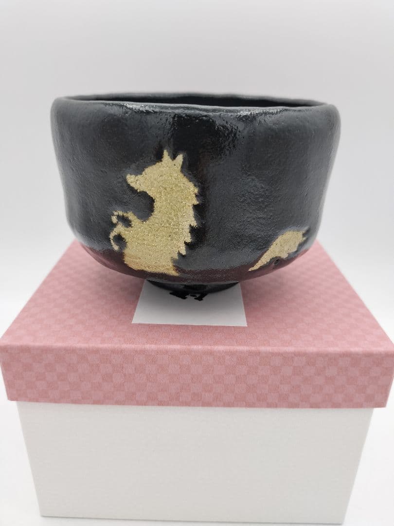 c048【新品・未使用】茶碗 黒楽 跳馬 松楽窯 紙箱 茶道具