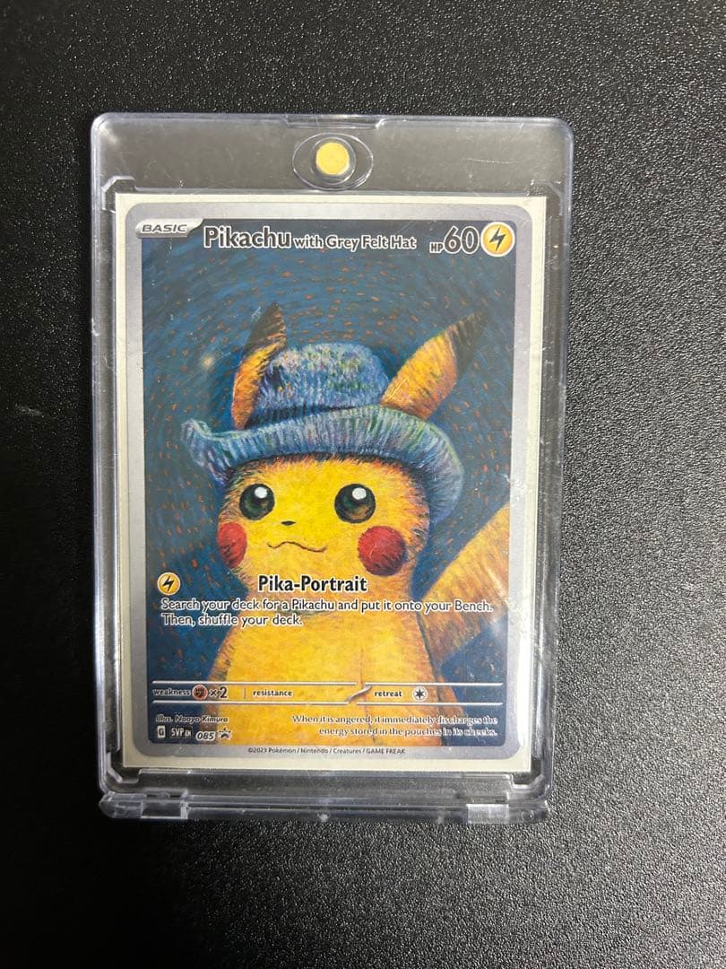 特化価格ポケモンカードゴッホピカチュウ星月夜