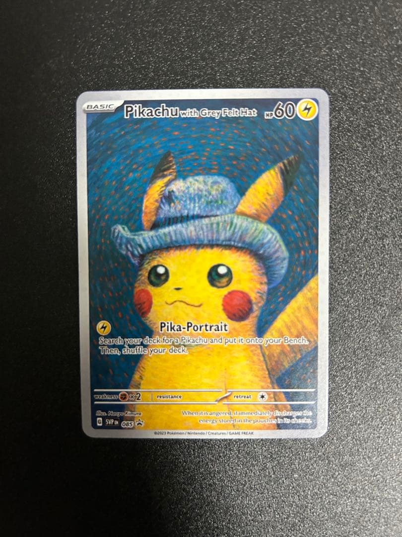 特化価格ポケモンカードゴッホピカチュウ星月夜