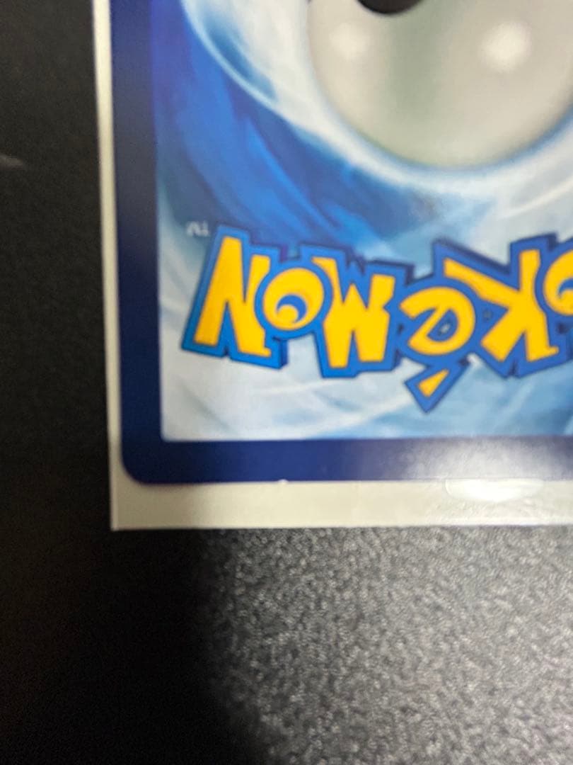 特化価格ポケモンカードゴッホピカチュウ星月夜