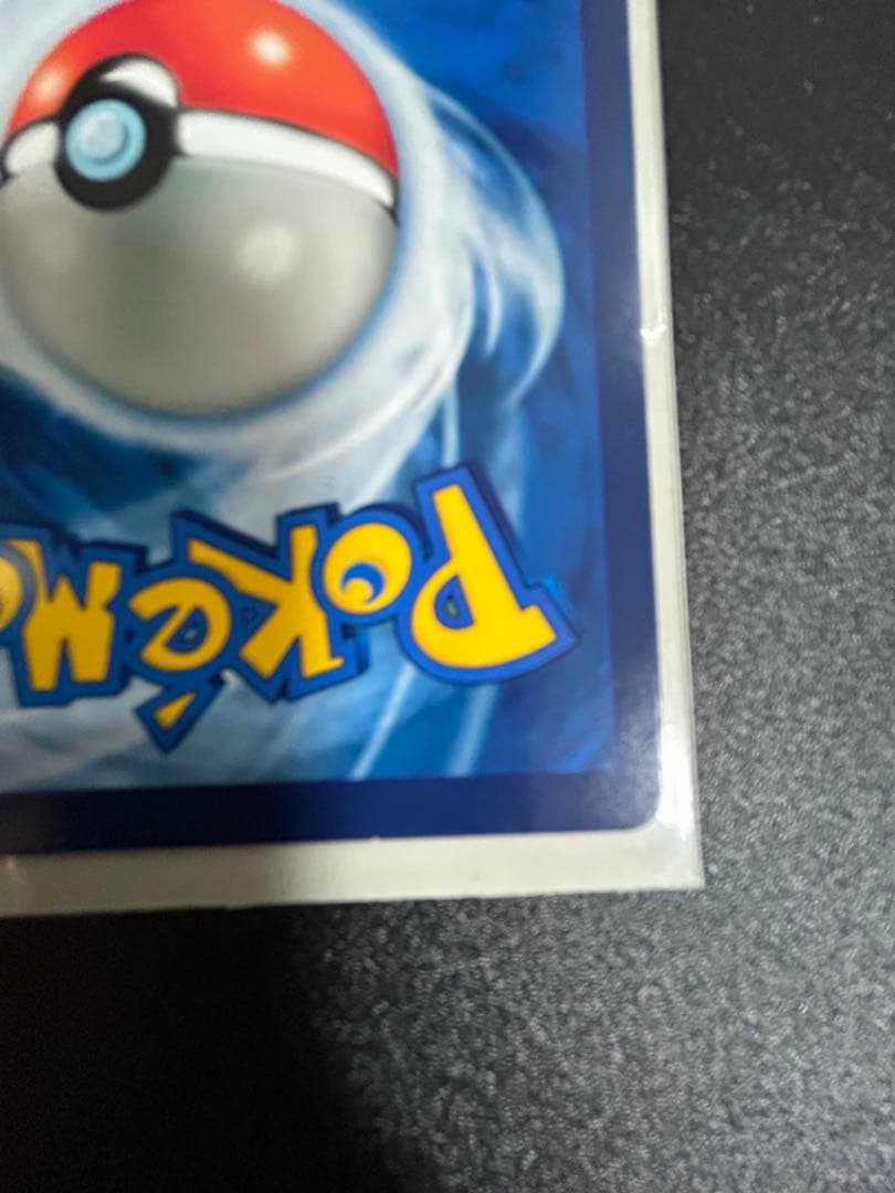 特化価格ポケモンカードゴッホピカチュウ星月夜