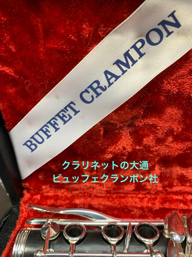 総メンテナンス済みクランポンRC完全整備　試奏確認済み極鳴りバレル2本ほぼ新品