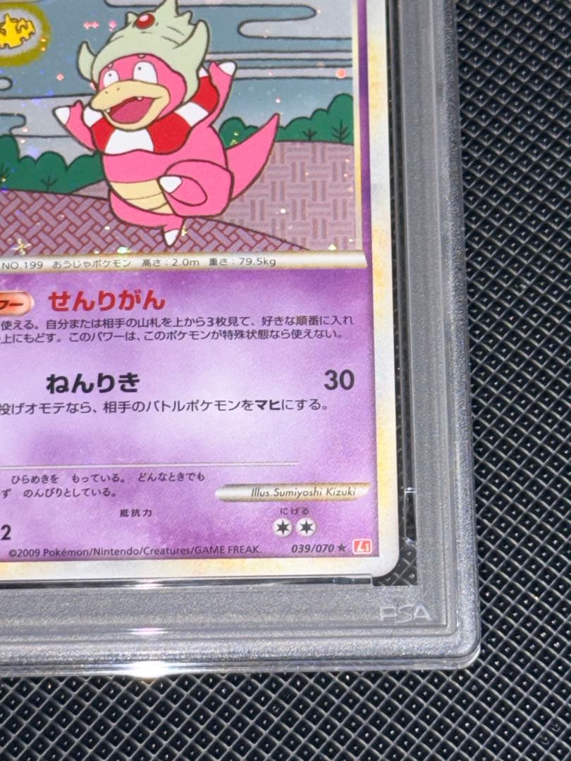 psa10 ヤドキング ホロ レジェンド 039/070