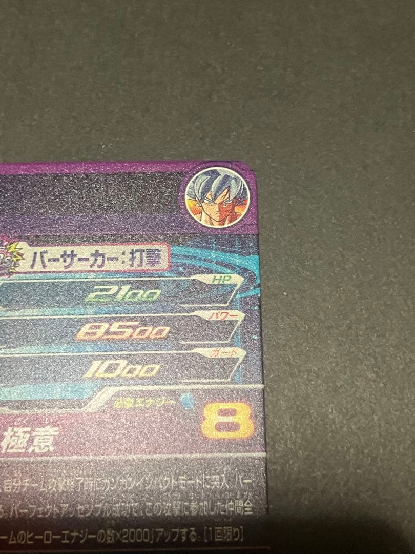 孫悟空 mm5  secp パラレル