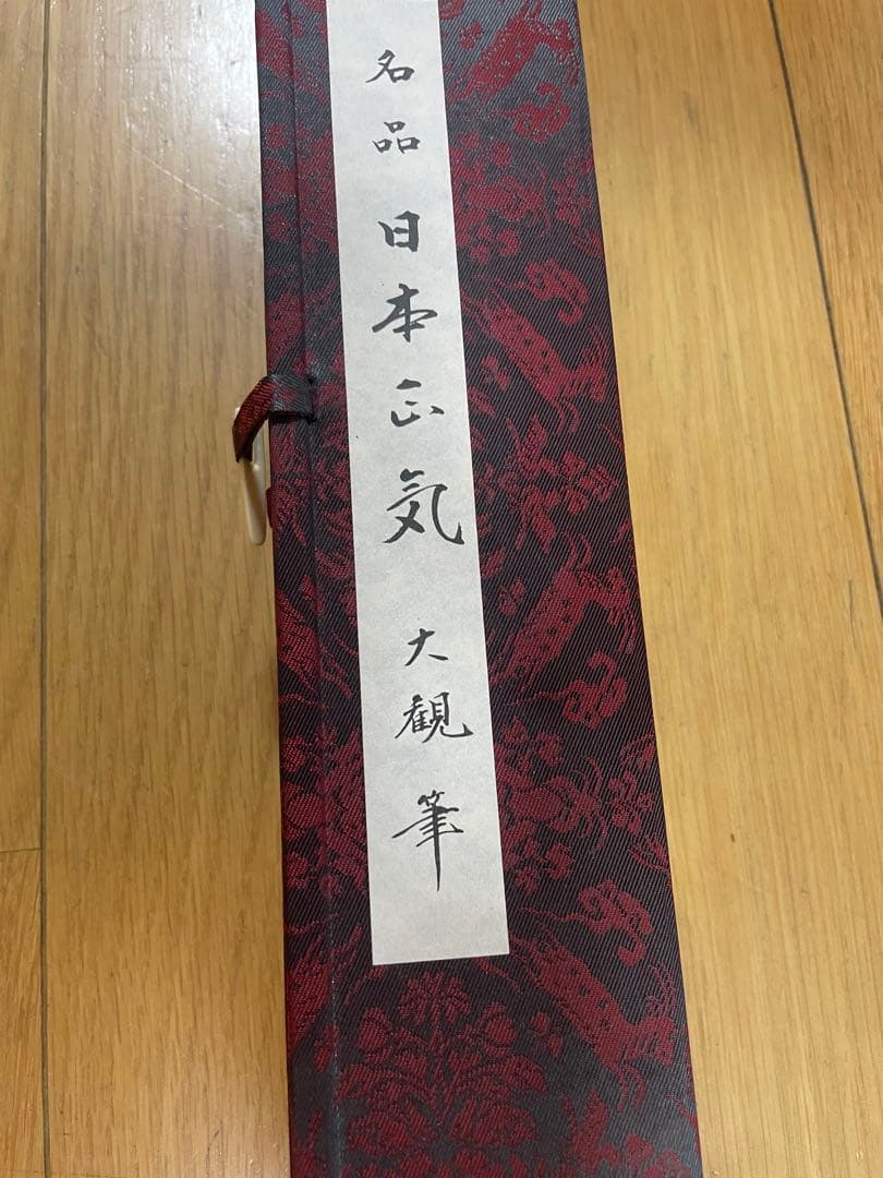 掛軸 日本三景 富士山 水墨画 大観筆 共箱付き 床の間 掛け軸