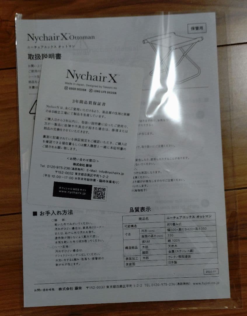 ニーチェア X オットマン 木部NA/張地ホワイト