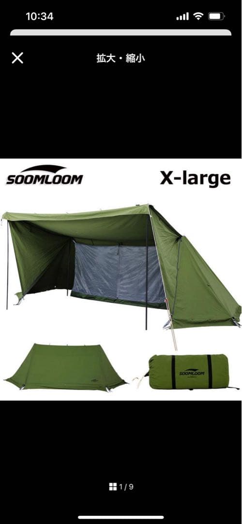 Soomloom パップテントX-large フロントフラップセット