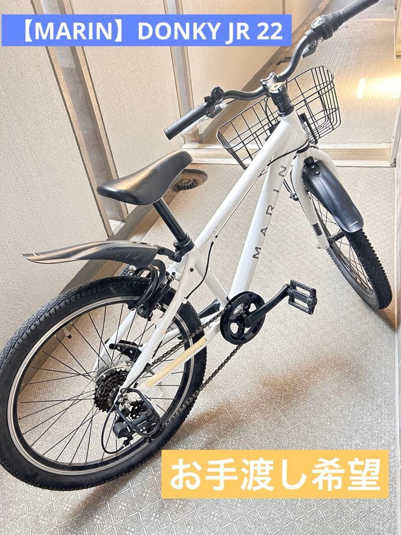 都内手渡希望【MARIN】DONKY JR 22 子供用自転車