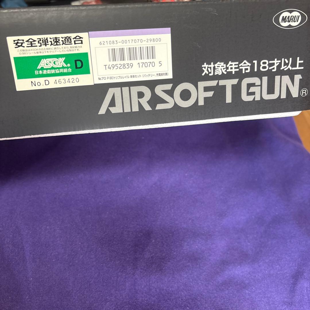 東京マルイ P-90TR 電動ガン サイレンサー付き