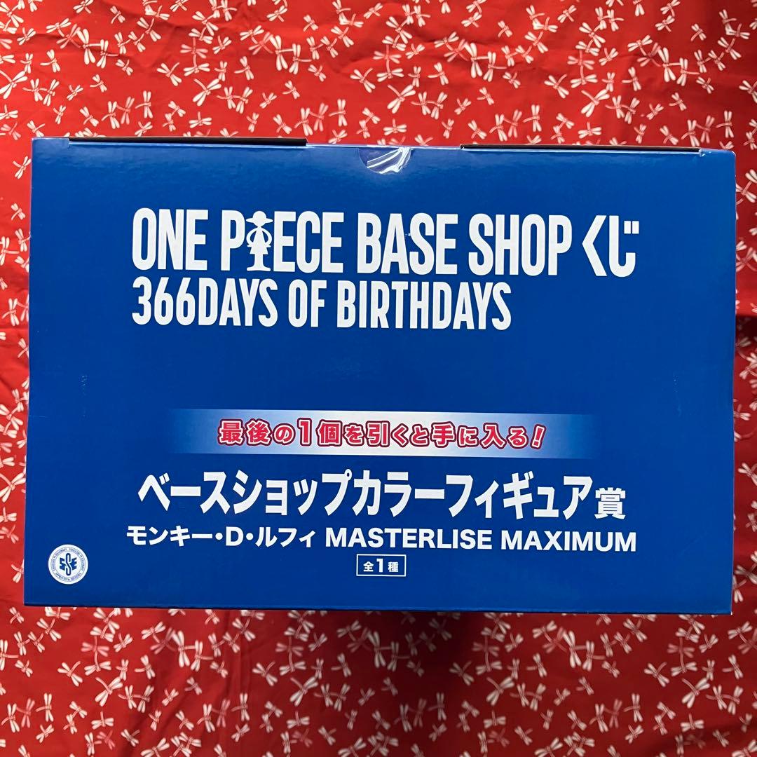 【専用】ONE PIECE BASE SHOP ベースショップカラーフィギュア
