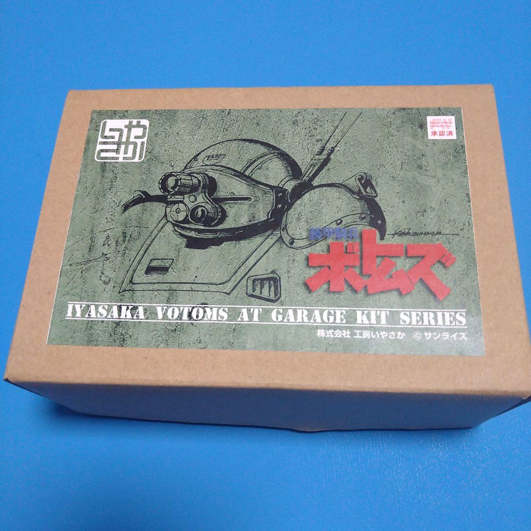 1/35イベント限定ボトムズ「バウンティドッグ」改造パーツ
