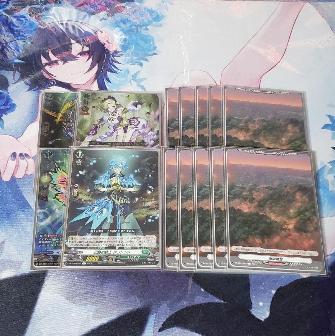 無限の宿命王　レヴィドラス・エンピレオ　デッキ+パーツ