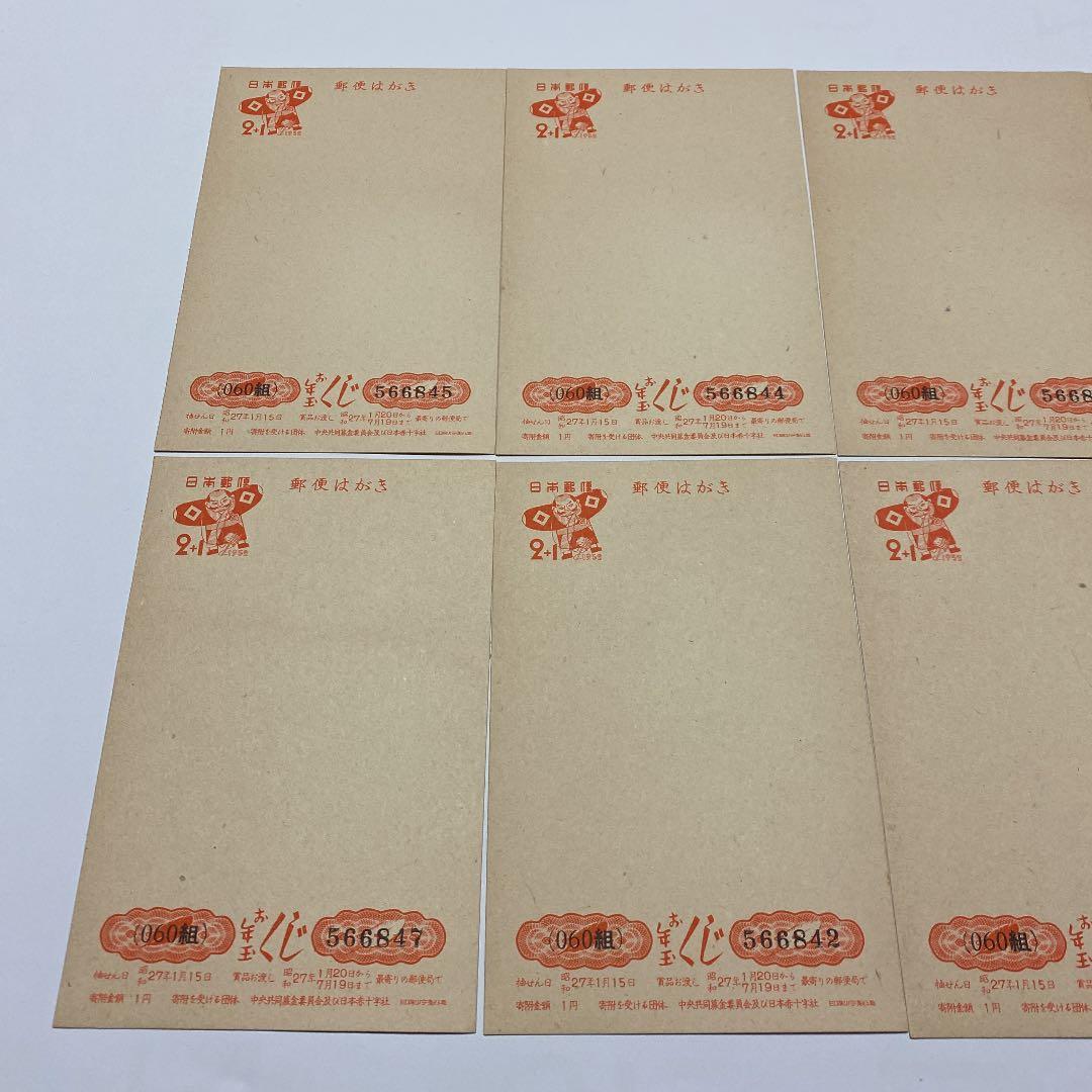 年賀ハガキ　1952年用  昭和27年　奴凧　2円8枚　未使用