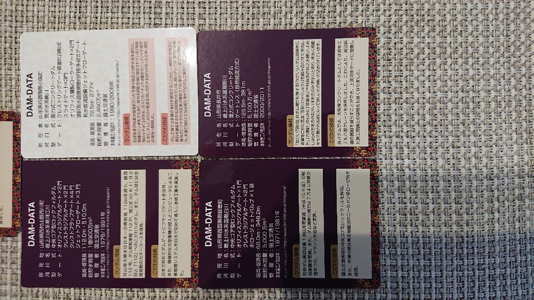 ダムカード 天皇在位30年  山形