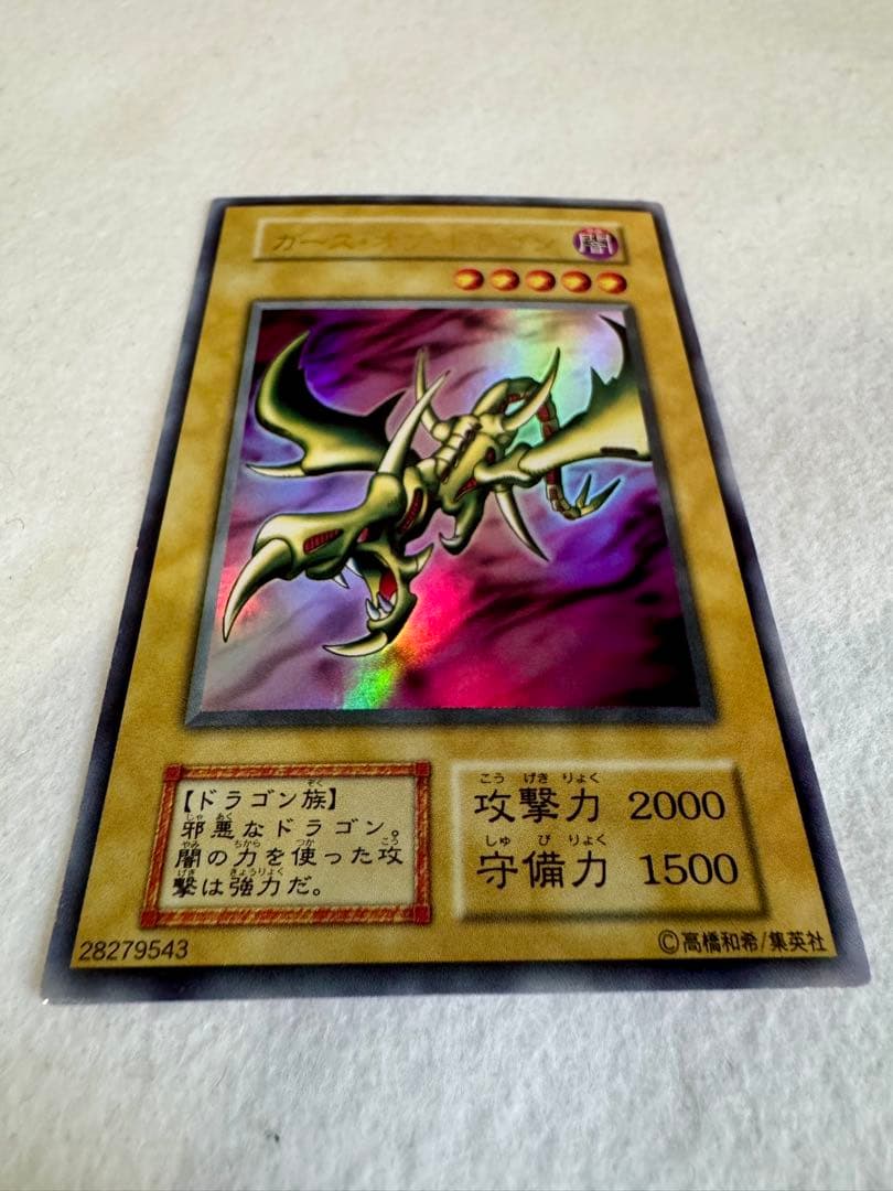 か*た様 カース・オブ・ドラゴン（初期）