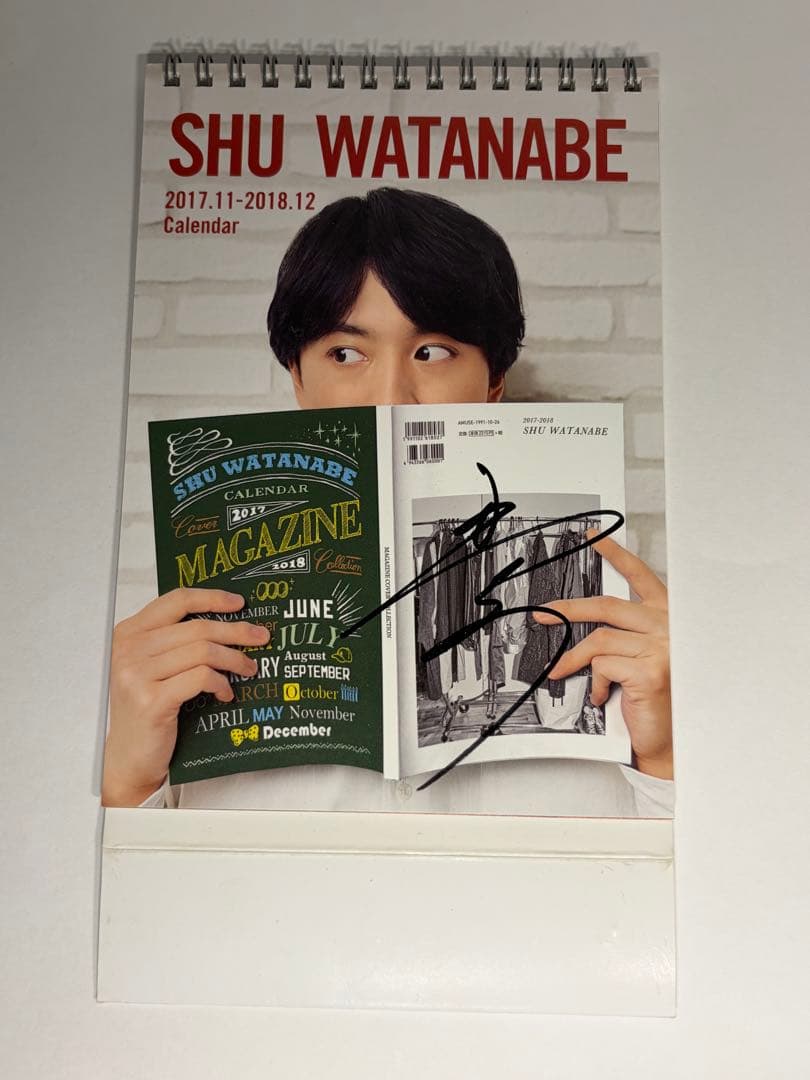 SHU WATANABE サイン入り公式カレンダー 2017-2018渡辺翔太