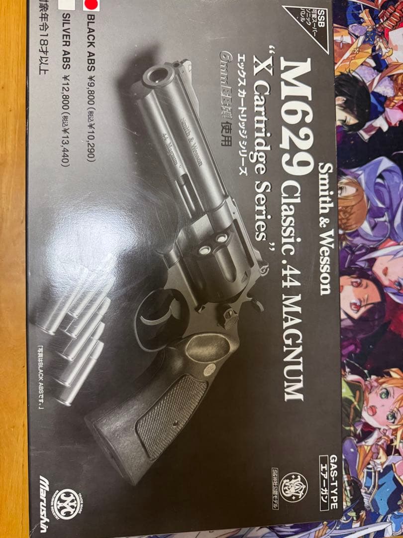トイガン Smith & Wesson M629 Classic 44 MAGNUM